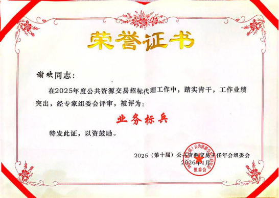 20260130092036127001